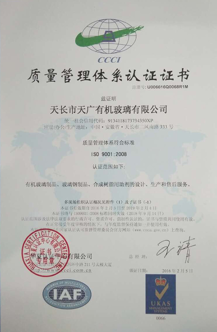 Quality management system certification