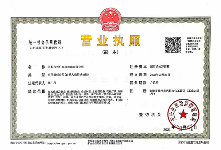 business license