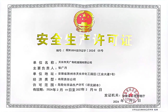 safety production license
