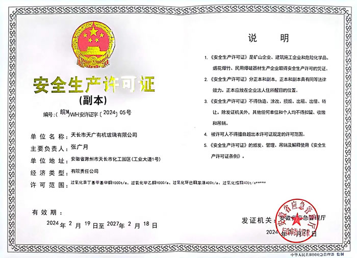 Safety Production License (copy)